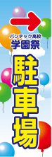 矢印誘導5