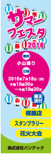 イベント告知1