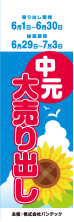 イベント告知3