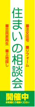 不動産3