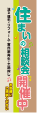 不動産5