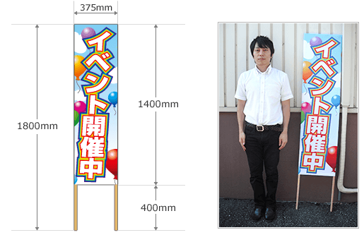 規格サイズは全長1800mm