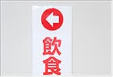 貼った後の画像