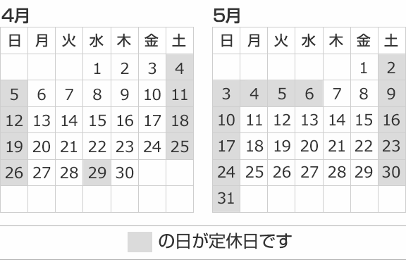 営業日カレンダー