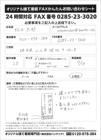 デザイン内容（ラフ原稿）をご記入ください。