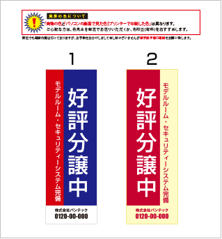 お見積りをご確認いただいた後、お返事をいただきましたらデザインをお作りいたします。