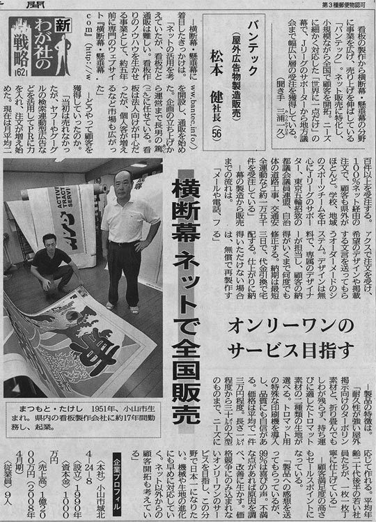 「下野新聞」