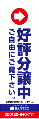 オリジナル捨て看板　デザインサンプル　矢印誘導6