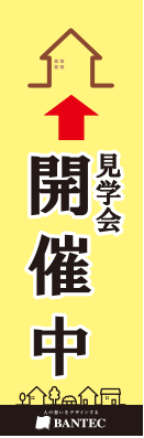 オリジナル捨て看板　デザインサンプル　矢印誘導7