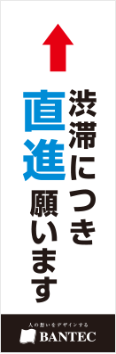 オリジナル捨て看板　デザインサンプル　矢印誘導10