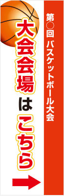 オリジナル捨て看板　デザインサンプル　矢印誘導11