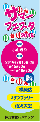 オリジナル捨て看板　デザインサンプル　イベント告知1