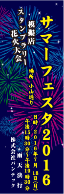 オリジナル捨て看板　デザインサンプル　イベント告知6