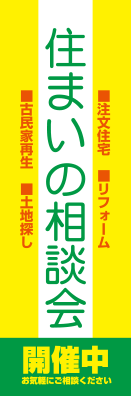 オリジナル捨て看板　デザインサンプル　不動産3