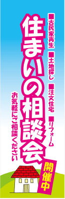 オリジナル捨て看板　デザインサンプル　不動産7