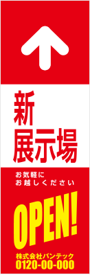 オリジナル捨て看板　デザインサンプル　不動産19