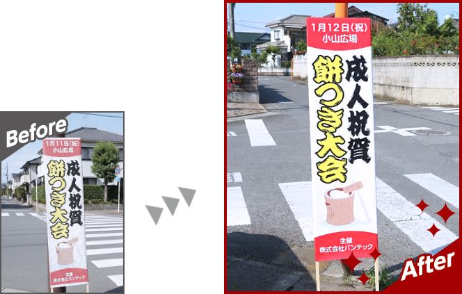 そっくりさん捨て看板