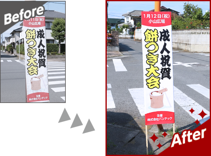 そっくりさん捨て看板