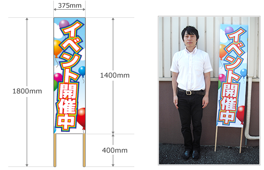 規格サイズは全長1800mm